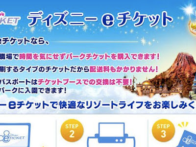 ++ 50 ++ ディズニー eチケット 支払い方法 665995-ディズニー eチケット 支払い方法