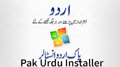 write urdu every where