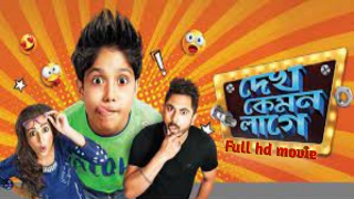 .দেখ কেমন লাগে. ফুল মুভি সোহম । .Dekh Kemon Lage. Full HD Movie Watch Online Free 