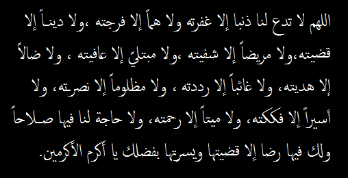 https://blogger.googleusercontent.com/img/b/R29vZ2xl/AVvXsEg9izKiKKTZ0vmrFDJYQCx_2vkv36dDgKcd8meD7b2Hs9yoEGymbHtnKsu3OZdcW60eHtQRGIp0XOR2or3-6HHE7KEfeW8b2OI-WdNI8NST_FHMD5zYcD_vXkD2sQIAJ6W-syTPRR_VhC8/s1600/%25D8%25AF%25D8%25B9%25D8%25A7%25D8%25A1+%25D9%2588%25D8%25B1%25D8%25AC%25D8%25A7%25D8%25A1.png