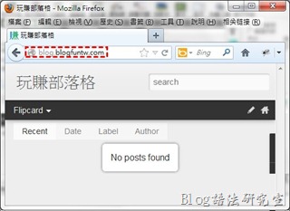 Blogspot轉址設定03