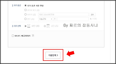 네이버 QR 코드 만드는 방법 1단계