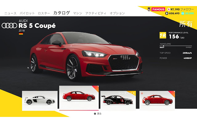 TheCrew2車種メーカー別【AUDI】