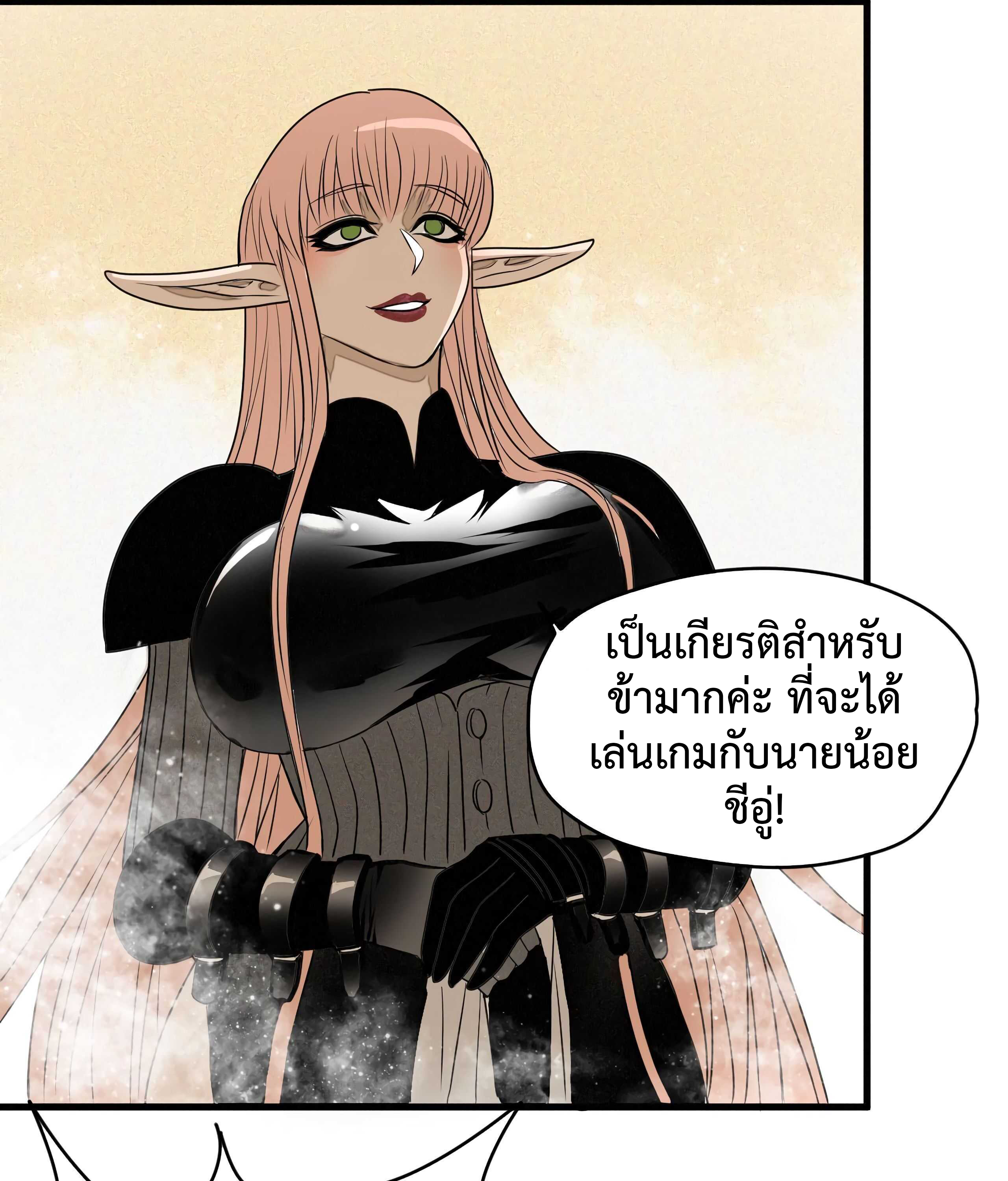 The Demon King’s Champion ตอนที่ 6