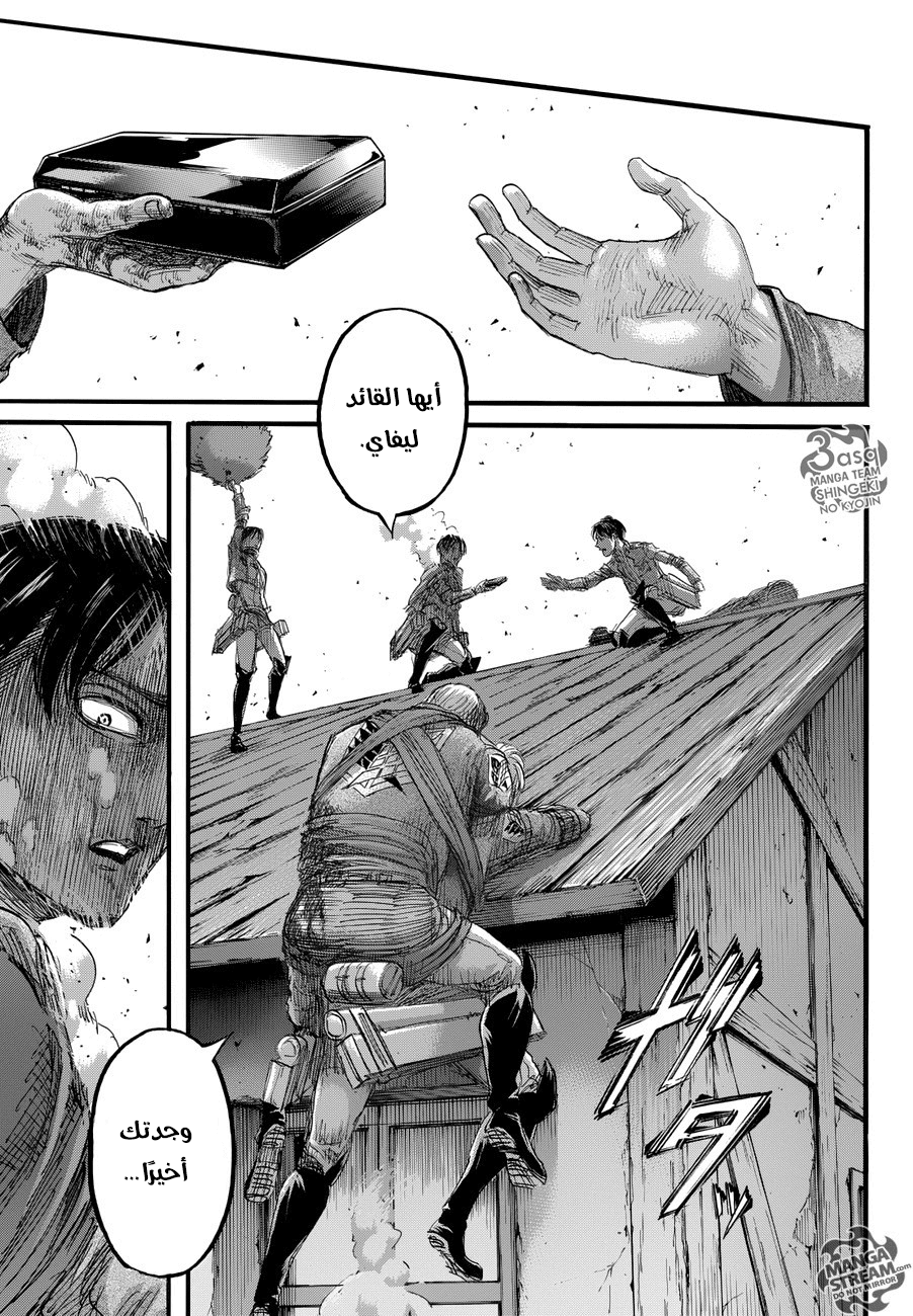 Shingeki no Kyojin 83