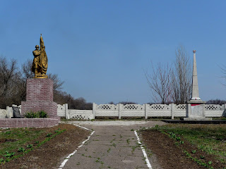 Миролюбовка, Покровский р-н, Донецкая обл. Воинский мемориал