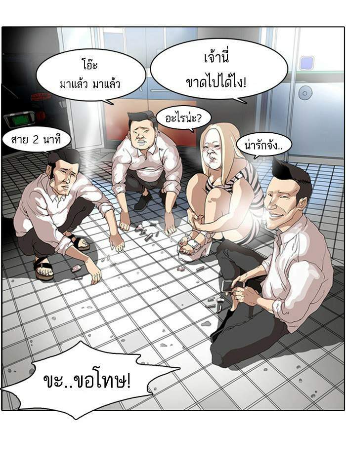 Lookism ตอนที่ 8