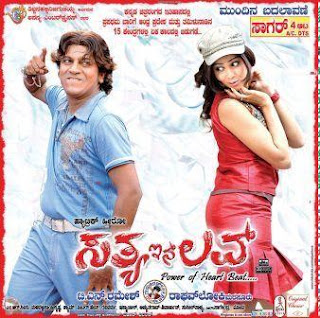 Satya In Love 2008 Kannada Movie Watch Online