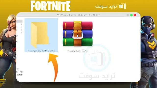 fortnite تحميل