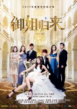 Royal Sister Returns 2017 (Chinese TV Drama) - Asian ...