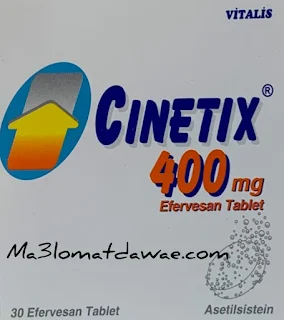 cinetix 400 دواء,cinetix 400,cinetix 400 لماذا يستخدم,cinetix 400 لماذا يستخدم دواء,
