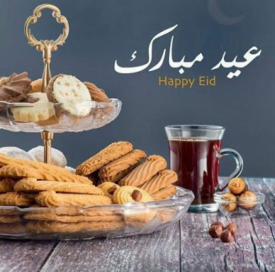 صور كل عام وانتم بخير عيد مبارك