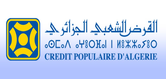شعار القرض الشعبي الجزائر الجديد logo cpa bank  alger