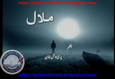 Malaal novel pdf by Pariwash Khan