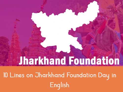 10 Lines on Jharkhand Foundation Day in English