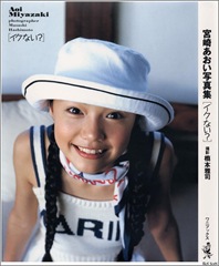 Aoi_001