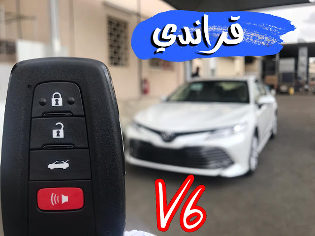 تويوتا كامري 2020 قراندي 6 اسطوانات اعلى فئة بمحرك البنزين من الخارج | JOOAUTOMOBILE