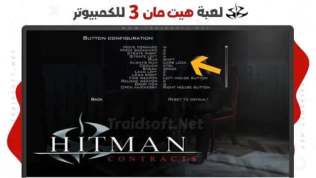 لعبة Hitman 2 Silent Assassin الاصلية