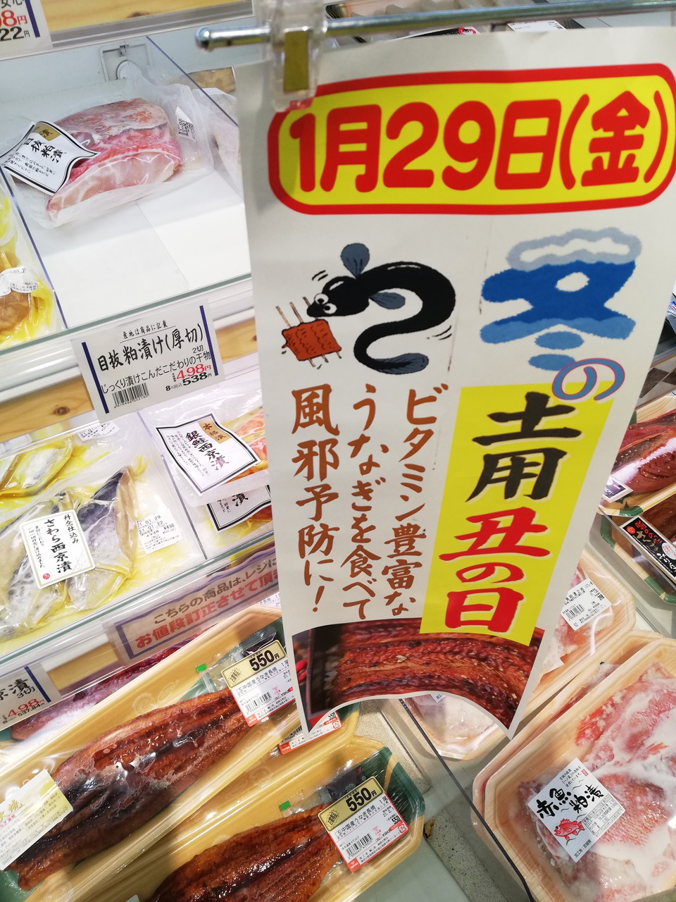 裏技 市販のうなぎは洗って食べる 食雑写記