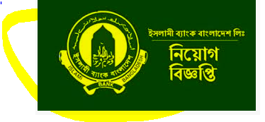 Bangladesh Islami Bank Limited Bangladesh Job Circular 2020