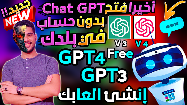 #تك_أونلاين#chatgpt  chatgpt chat gpt كيفية استخدام chatgpt كيف استعمل chat gpt كيف استخدم chatgpt كيفية استعمال chatgpt كيفية تحميل chatgpt ويكيبيديا chat gpt غير متوفر في بلدك chat gpt لا يعمل chat gpt للايفون chat gpt للكمبيوتر chat gps لا يعمل chat gpt لماذا لا يعمل chatgpt ما هو chatgpt مصر chatgpt معنى chatgpt ما هو برنامج chatgpt ماهي chat gpt مهكر chatgpt معلومات chatgpt معلومات عن chat gpt معني chat gpt ماذا يعني chatgpt login chat gpt is at capacity right now chatgpt apk chatgpt accounts chatgpt available countries chatgpt alternative chatgpt api chatgpt telegram chat gpt في السعودية chat gpt في الدول العربية chat gpt طريقة استخدام chatgpt طريقة التسجيل chat gpt طريقة عمل chatgpt نظام chatgpt يعني ايه chatgpt account . chatgpt chatgpt شرح بالعربي chat gpt شركة chatgpt ذكاء chatbot روبوت chatgpt خطر chatgpt السعودية chatgpt انشاء حساب chat gpt الاصلي chatgpt الدول العربية chatgpt الدول المتاحة chatgpt اسمه chatgpt الربح من chatgpt حساب chatgpt حل مشكلة chat gpt بالعربي chatgpt برنامج chatgpt بالعربية chatgpt برنامج تحميل chatgpt باللغة العربية chat gpt بالعربي للاندرويد chatgpt ثبت نام chatgpt تنزيل للكمبيوتر chat gpt تحميل للايفون chat gpt تقرير بتشحتف 2 chatbot 2 chatbot talking to each other 1 chat gpt chat gpt 4 chat gpt 4 release date 5 chatbot features to boost your daily work chat gpt 3 chat gpt 3 apk chat gpt 3 login chat gpt 3 app chat gpt 3 api 7 chatgpt extensions chat gpt طريقة استعمال 3 chatgpt extensions to automate your life 3 chatbot extensions 3 chat gpt chatgpt 8nv chat gpt 8000 tokens chatgpt 800gb chatbot 837 chatgpt 80 chat gpt 1 million users chatgpt 101 chatgpt 10 billion chatgpt 1 hour limit chat gpt 1 hour chatgpt 1020 error chat gpt 10 chat gpt 1 million chat gpt 100gb chat gpt 11 year old game