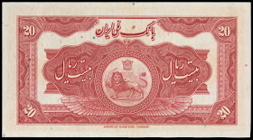 Iranian currency 20 Rials banknote 1934