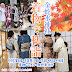 9月30日、10月1、7、8、9日の5日間、宮城県岩沼市の金蛇水神社で「着物で秋詣」着物レンタル＆無料着付け開催
