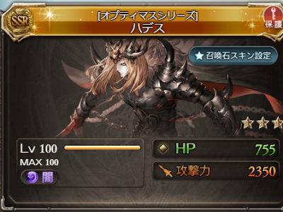 画像 グラブル ハデス 無課金 166428-グラブル ハデス 編成 無課金