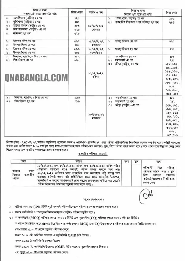 HSC Routine 2022 PDF Download (All Board)