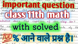 class 11th subject mathematics very important question 2020 pre board question paper solve 2020