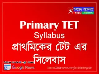 Primary TET Syllabus