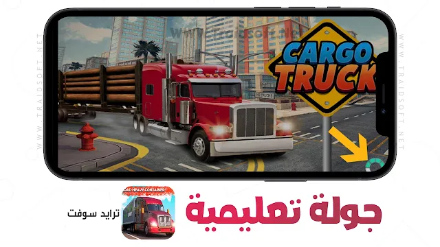 لعبة Euro Truck Simulator 2 الاصلية مجانا