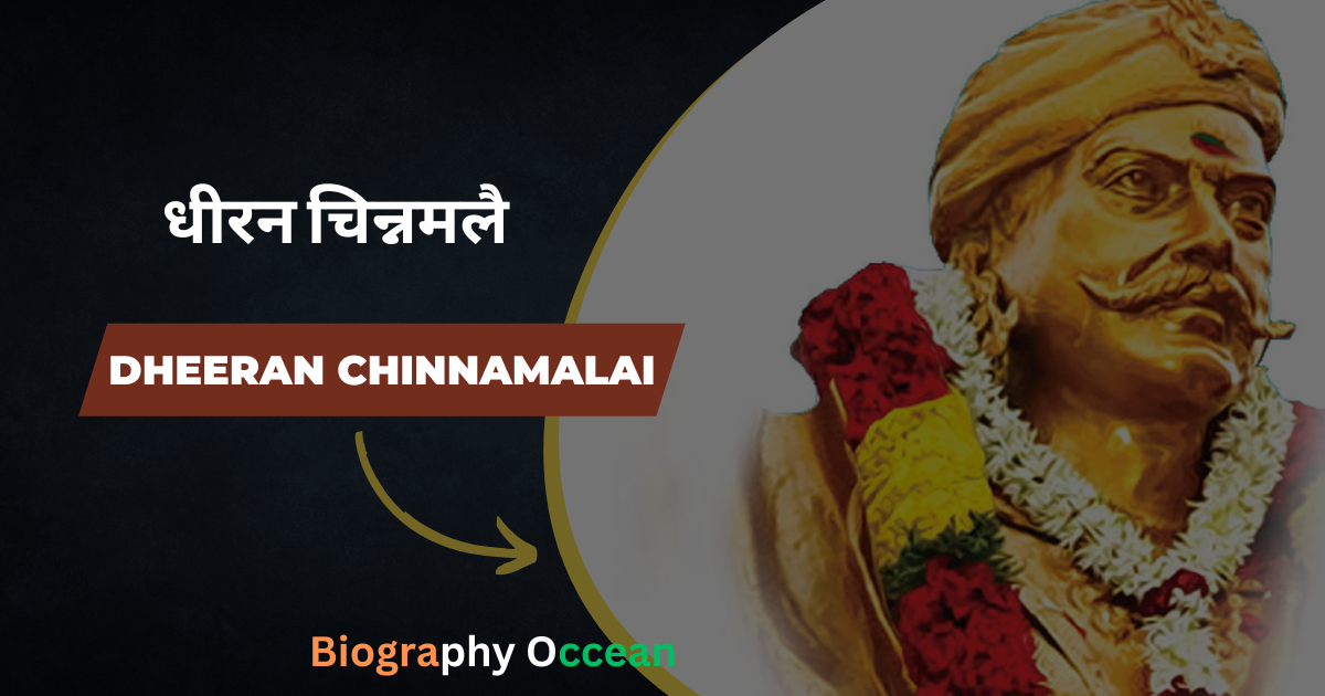 धीरन चिन्नमलै की जीवनी, इतिहास | Dheeran Chinnamalai Biography In Hindi | Biography Occean...