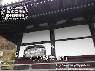 有馬溫泉寺