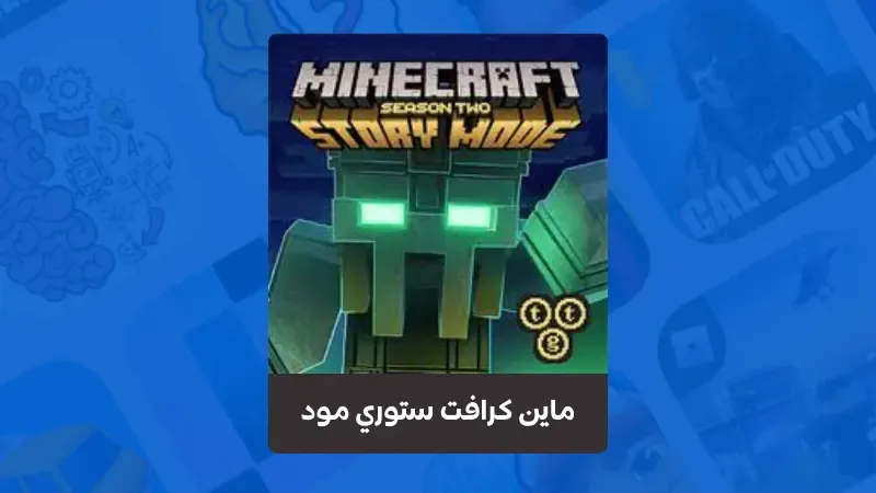 تحميل ماين كرافت ستوري مود للجوال