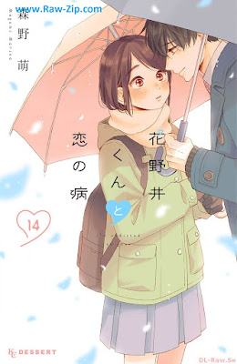 [Manga] 花野井くんと恋の病 第01-14巻 [Hananoi Kun to Koi no Yamai Vol 01-14]