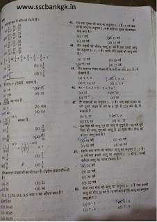 UP Chakbandi Lekhpal Math Model Paper