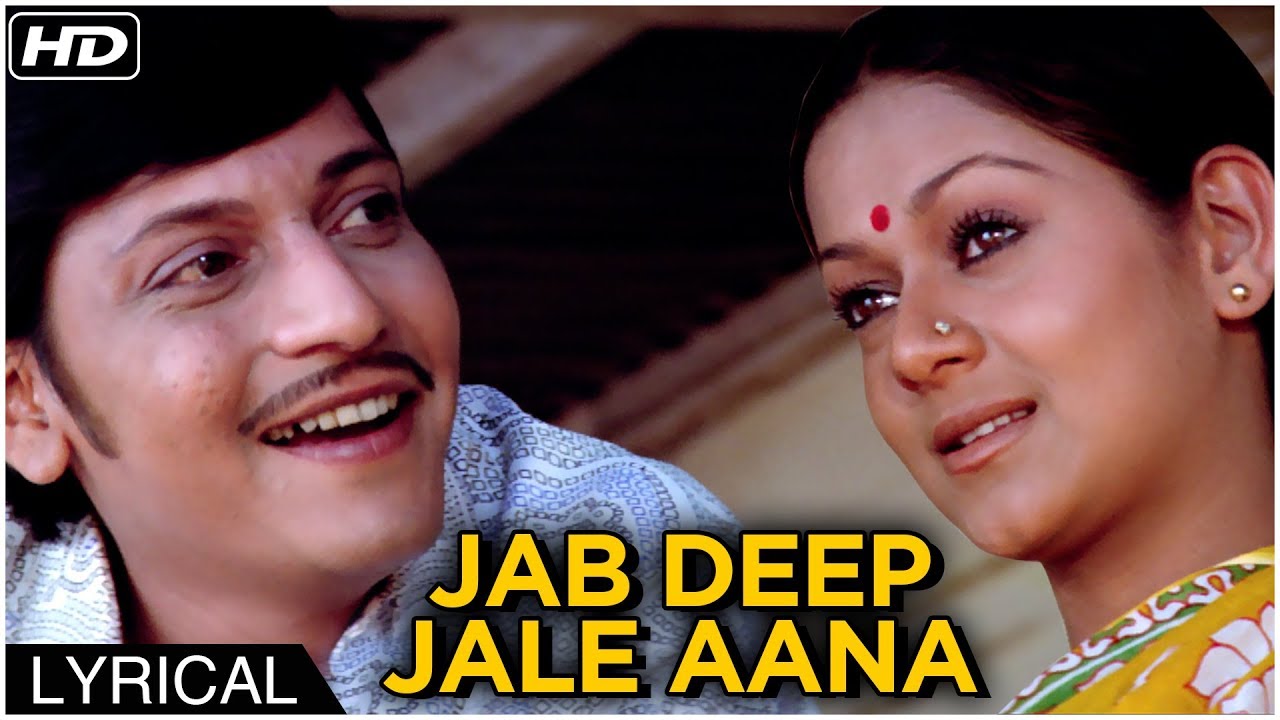 Jab Deep Jale Aana Hindi Lyrics