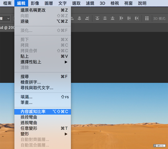 Adobe Photoshop 內容感知比率 - 使用效果