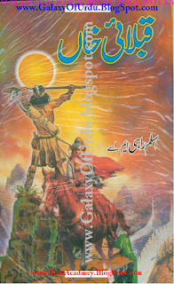 Qablai Khan By Aslam Rahi M.A