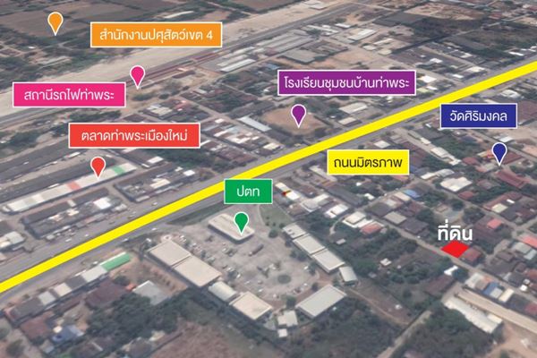 VR Global Property ขายที่ดินเปล่า ใจกลางเมืองขอนแก่น 46.5 ตร.ว. ต.ท่าพระ อ.เมืองขอนแก่น