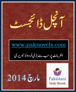 Aanchal Digest March 2014  