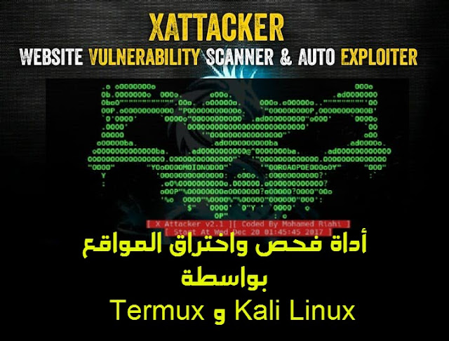 شرح اداة فحص المواقع من الثغرات واختراقها XAttacker Tool على Termux و Linux