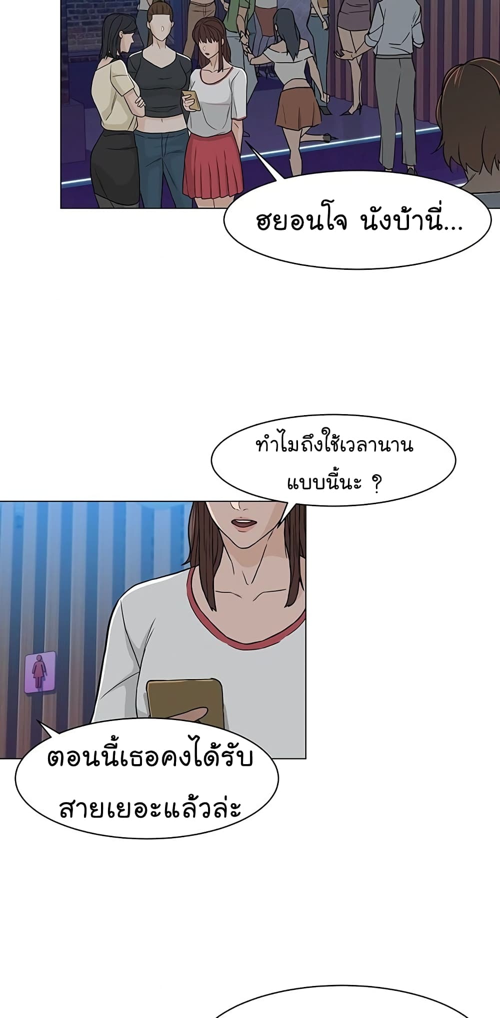 From the Grave and Back - หน้า 29