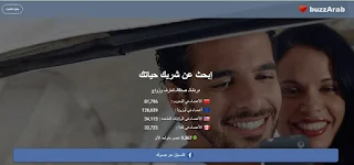 مواقع تعارف عربية