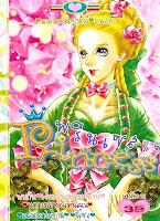 ขายการ์ตูนออนไลน์ Princess เล่ม 75