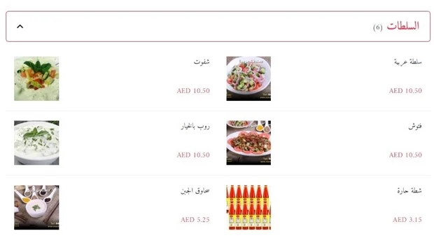 منيو مطعم اليمن للمندي دبي