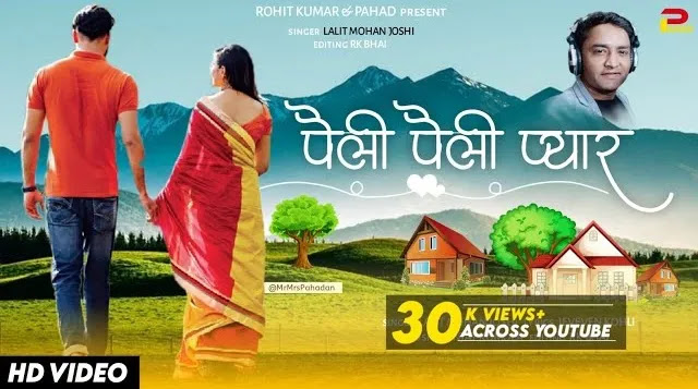 Peli Peli Payar Song Download