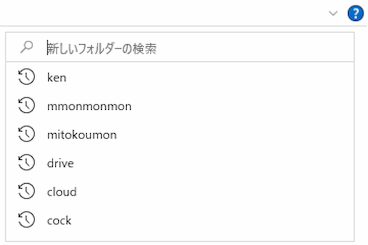 delete search box history cover