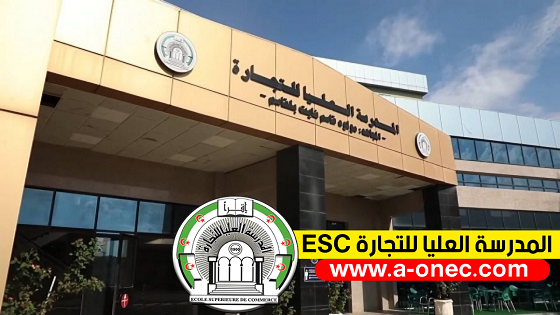 المدرسة العليا للتجارة - ESC Alger